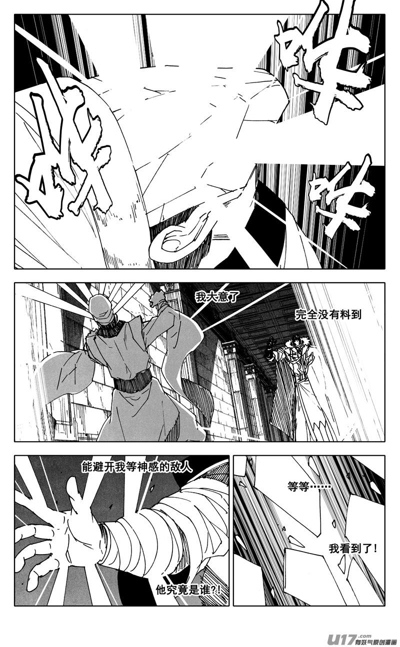 镇魂街韩漫全集-二五三 身体无删减无遮挡章节图片 