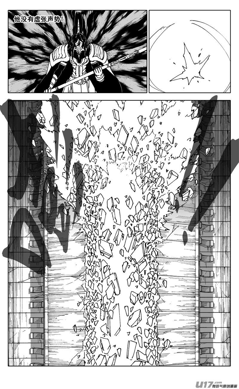 镇魂街韩漫全集-二五三 身体无删减无遮挡章节图片 