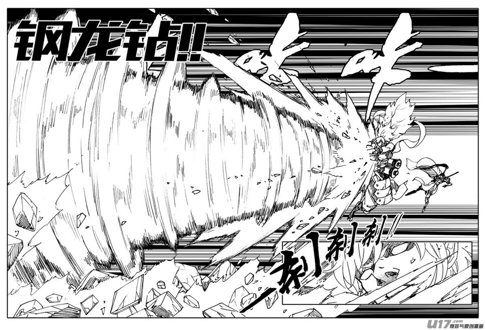 镇魂街韩漫全集-二五三 身体无删减无遮挡章节图片 
