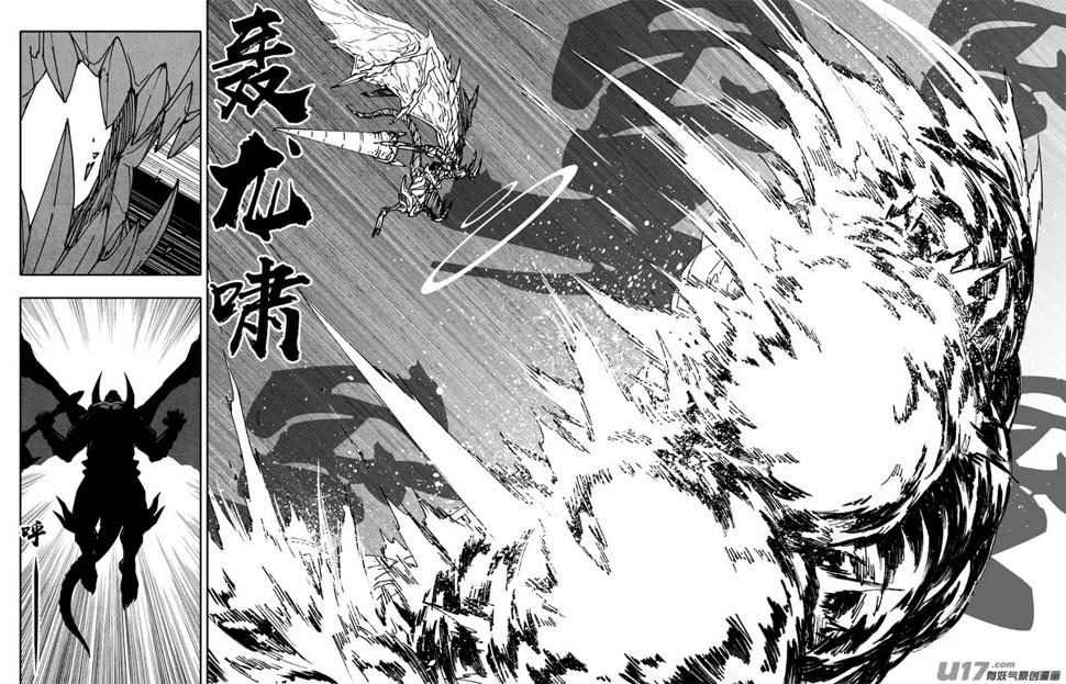 镇魂街韩漫全集-二五三 身体无删减无遮挡章节图片 