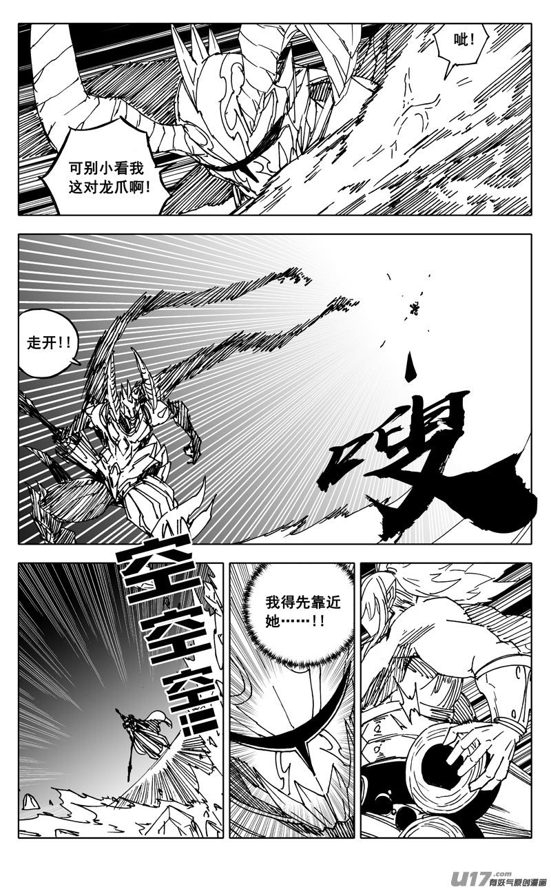 镇魂街韩漫全集-二五三 身体无删减无遮挡章节图片 