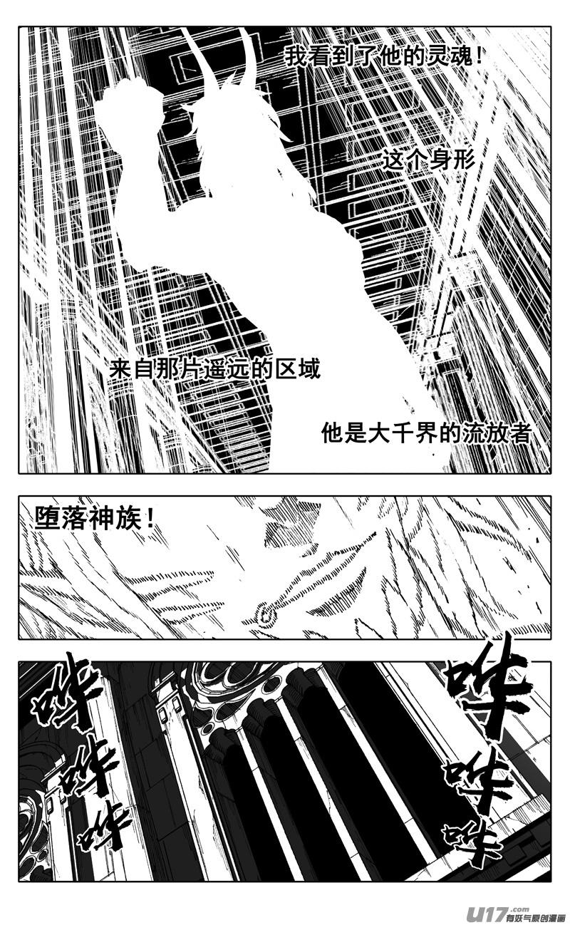 镇魂街韩漫全集-二五三 身体无删减无遮挡章节图片 