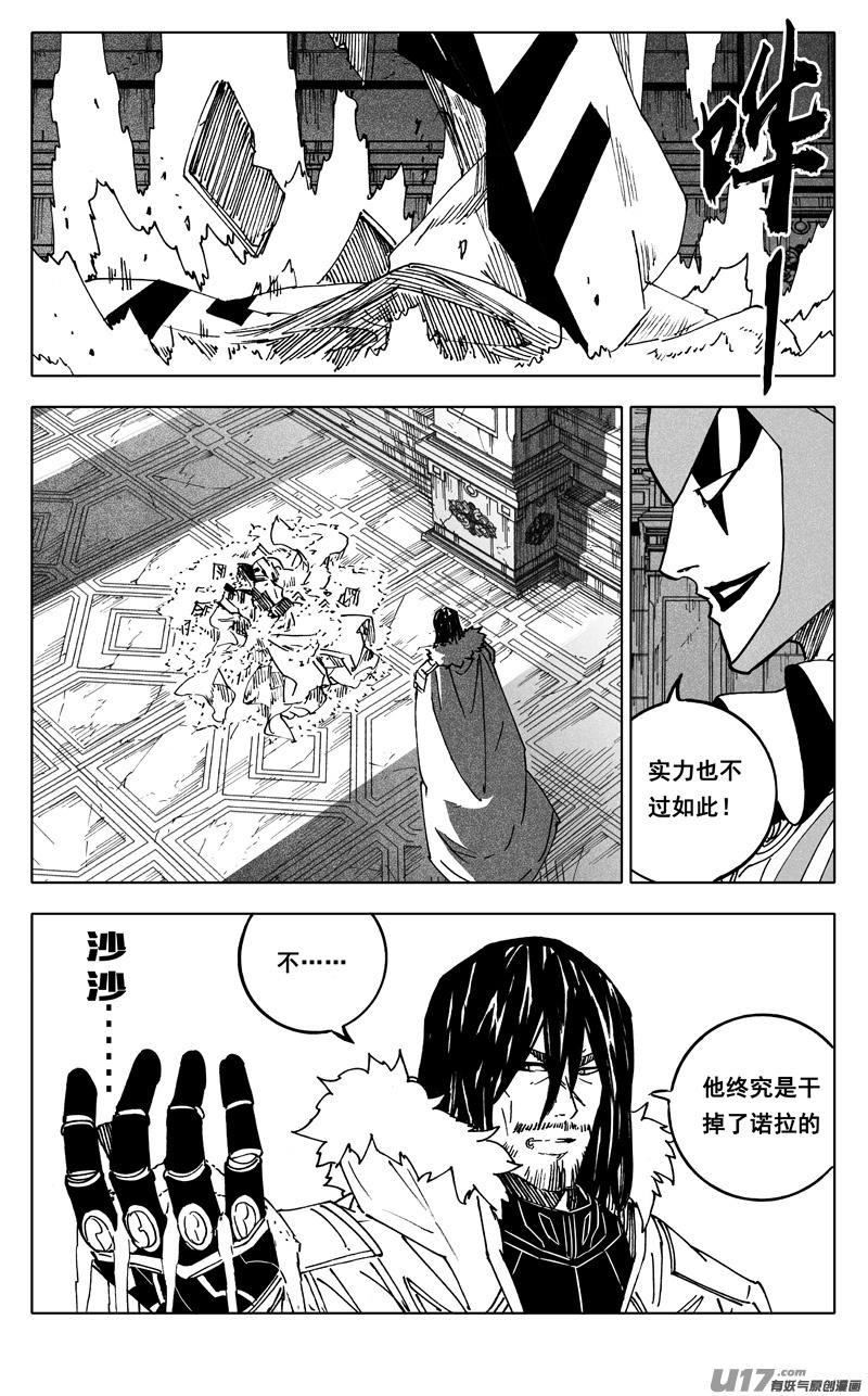 镇魂街韩漫全集-二五三 身体无删减无遮挡章节图片 