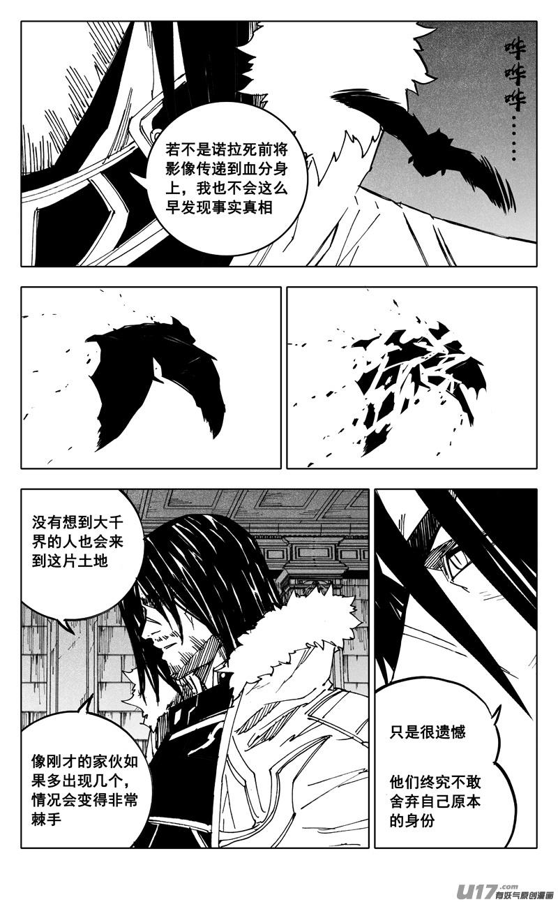 镇魂街韩漫全集-二五三 身体无删减无遮挡章节图片 