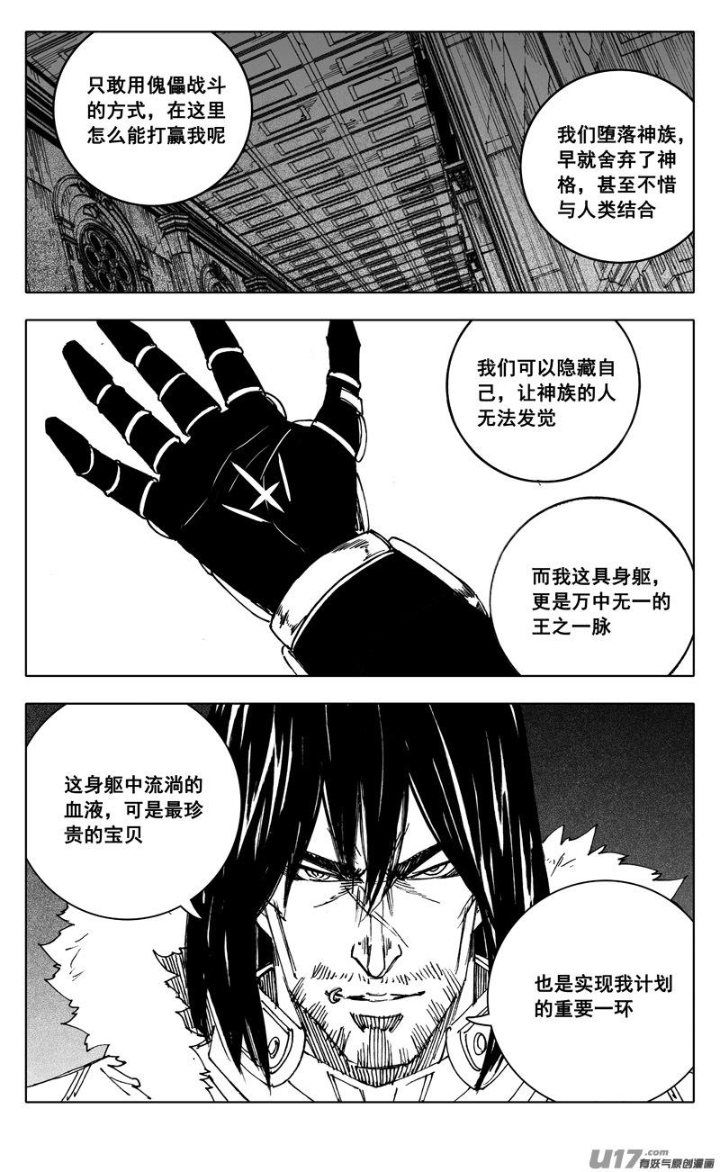 镇魂街韩漫全集-二五三 身体无删减无遮挡章节图片 