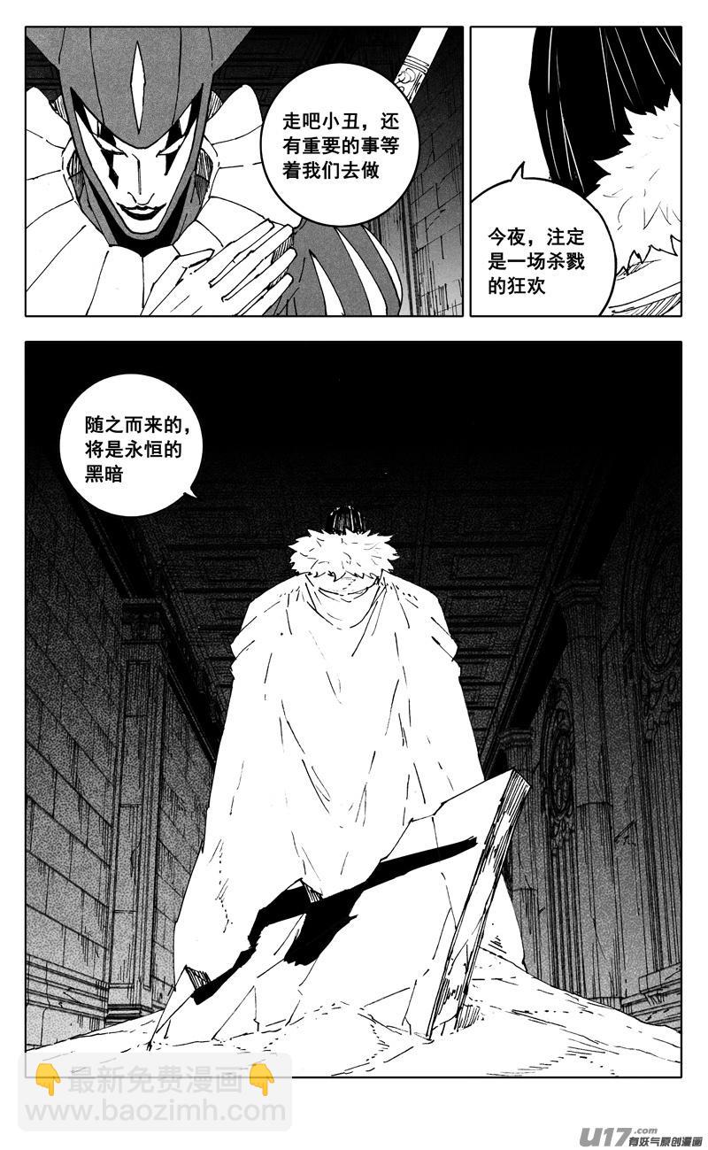 镇魂街韩漫全集-二五三 身体无删减无遮挡章节图片 