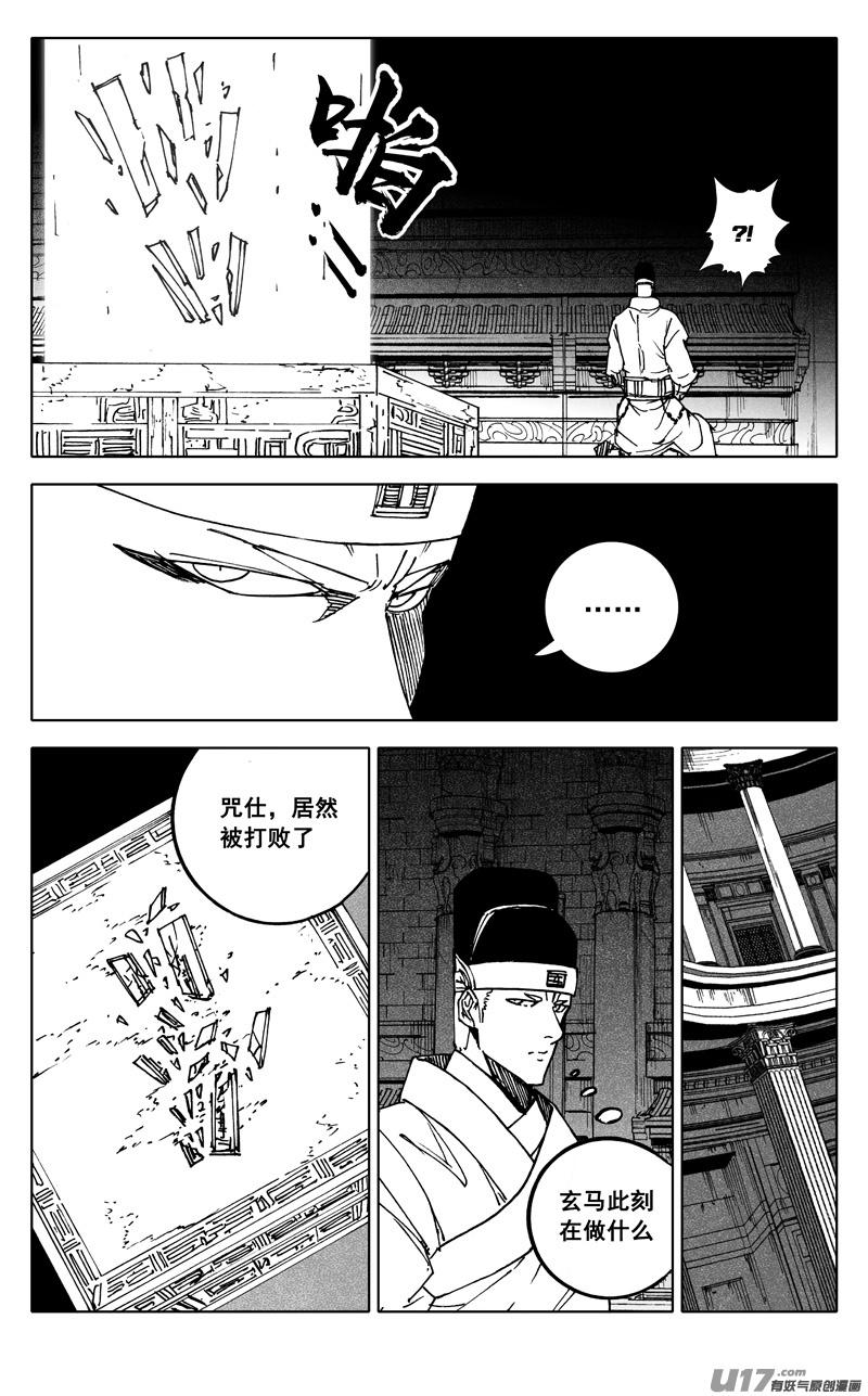 镇魂街韩漫全集-二五三 身体无删减无遮挡章节图片 