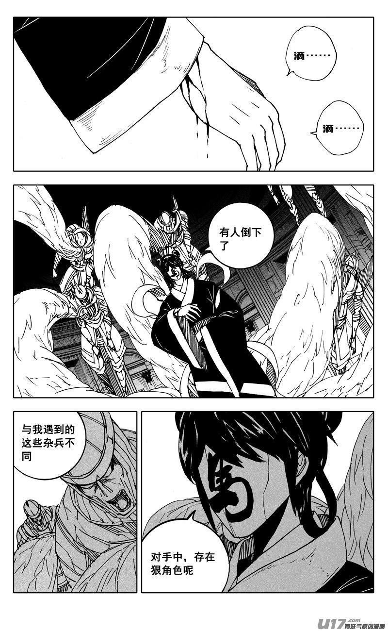 镇魂街韩漫全集-二五三 身体无删减无遮挡章节图片 