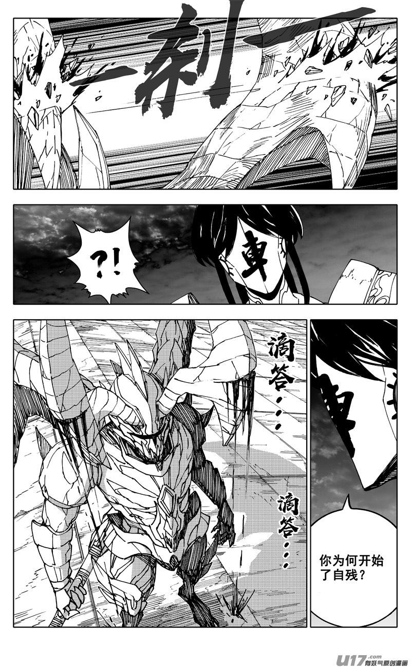 镇魂街韩漫全集-二五三 身体无删减无遮挡章节图片 