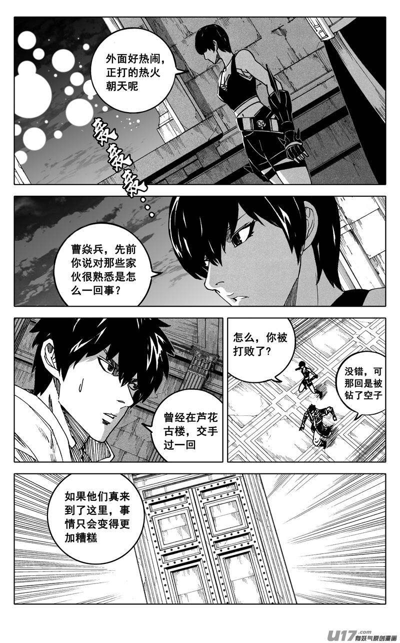 镇魂街韩漫全集-二五四 天兵无删减无遮挡章节图片 