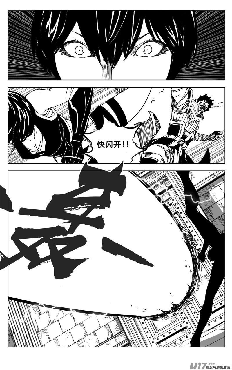 镇魂街韩漫全集-二五四 天兵无删减无遮挡章节图片 