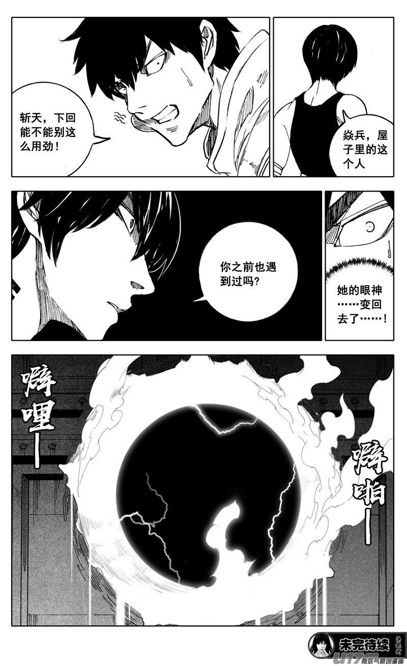 镇魂街韩漫全集-二五四 天兵无删减无遮挡章节图片 