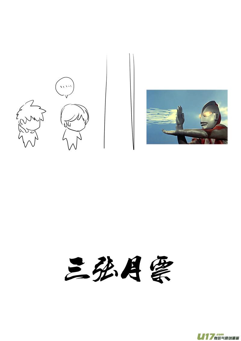 镇魂街韩漫全集-二五四 天兵无删减无遮挡章节图片 