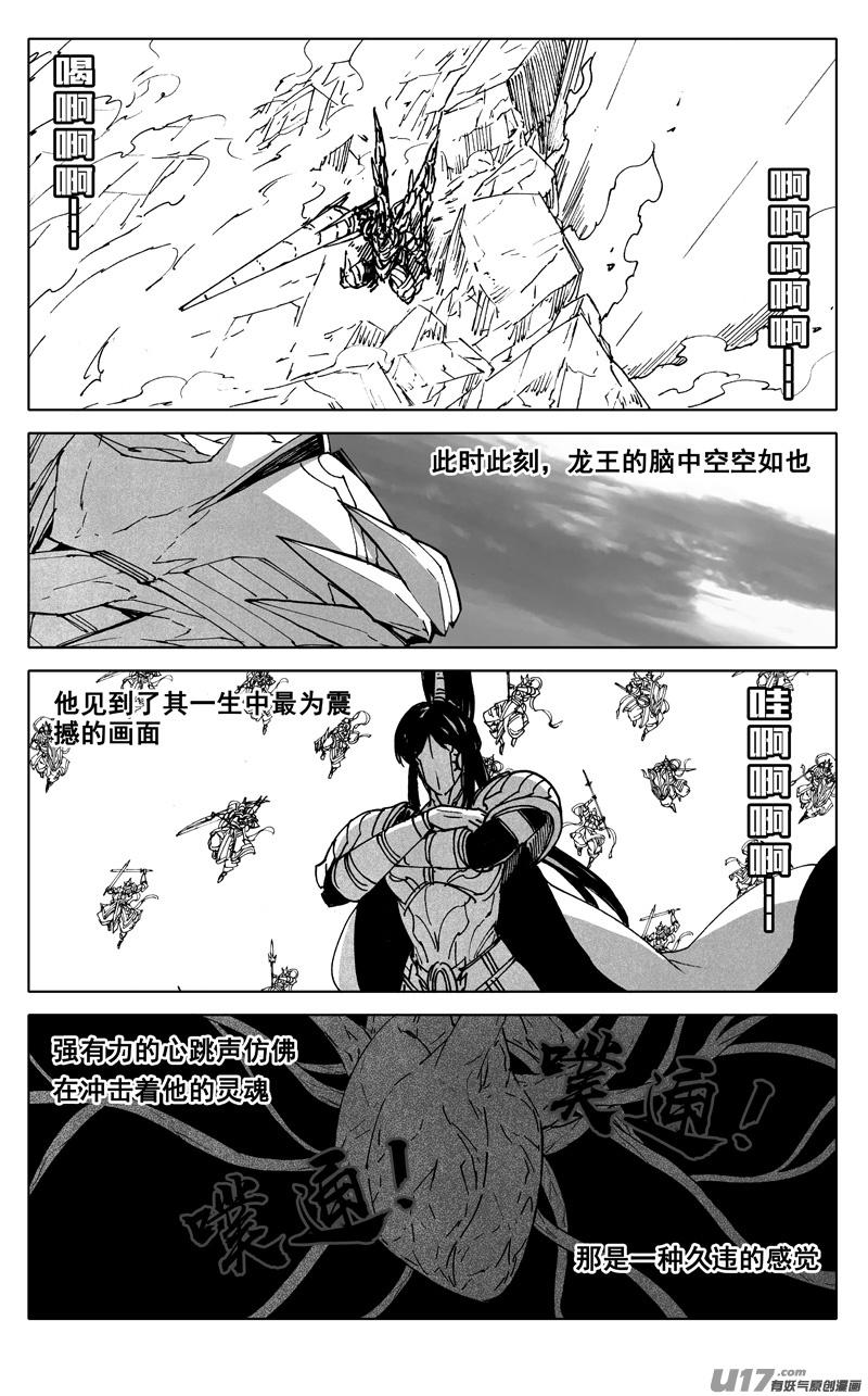 镇魂街韩漫全集-二五四 天兵无删减无遮挡章节图片 