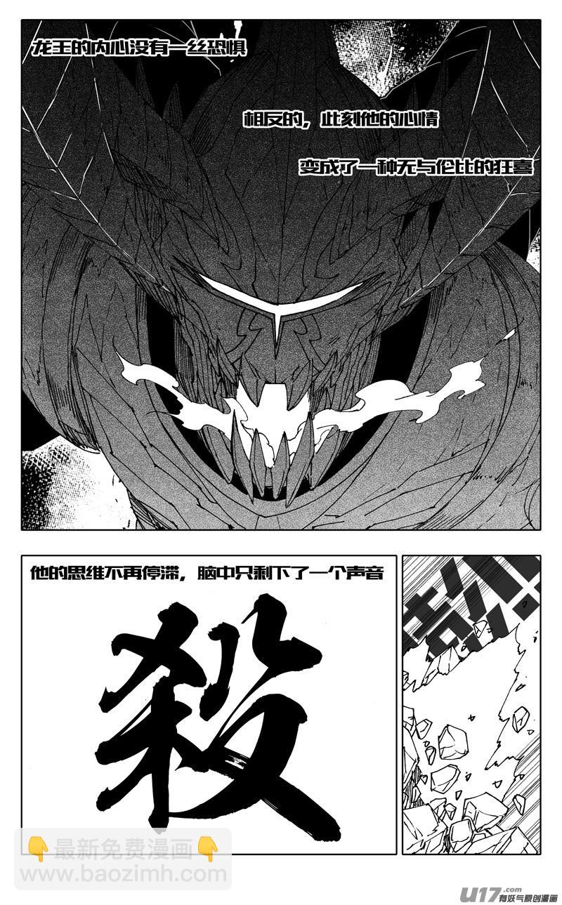 镇魂街韩漫全集-二五四 天兵无删减无遮挡章节图片 
