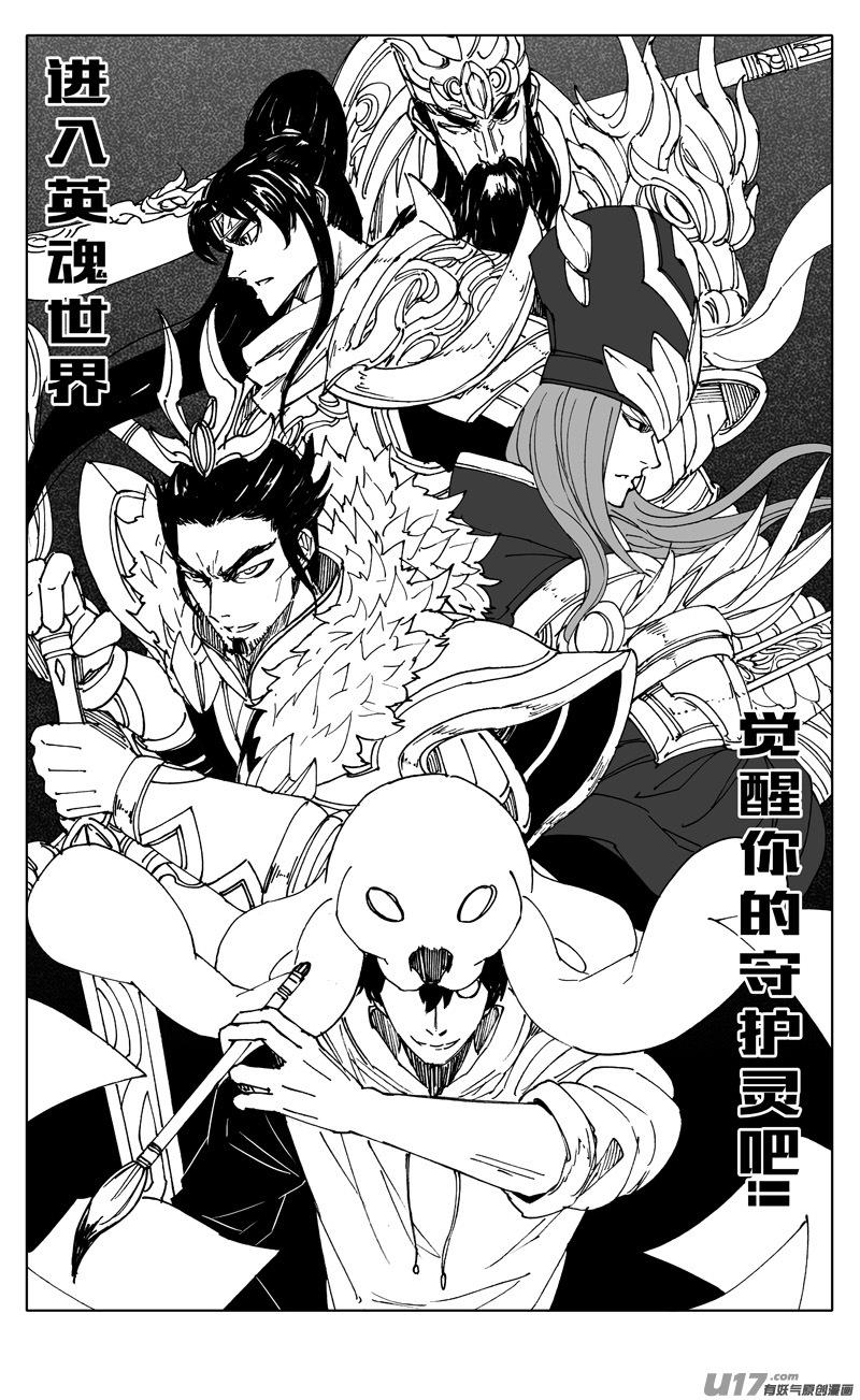 镇魂街韩漫全集-英魂之刃联动无删减无遮挡章节图片 