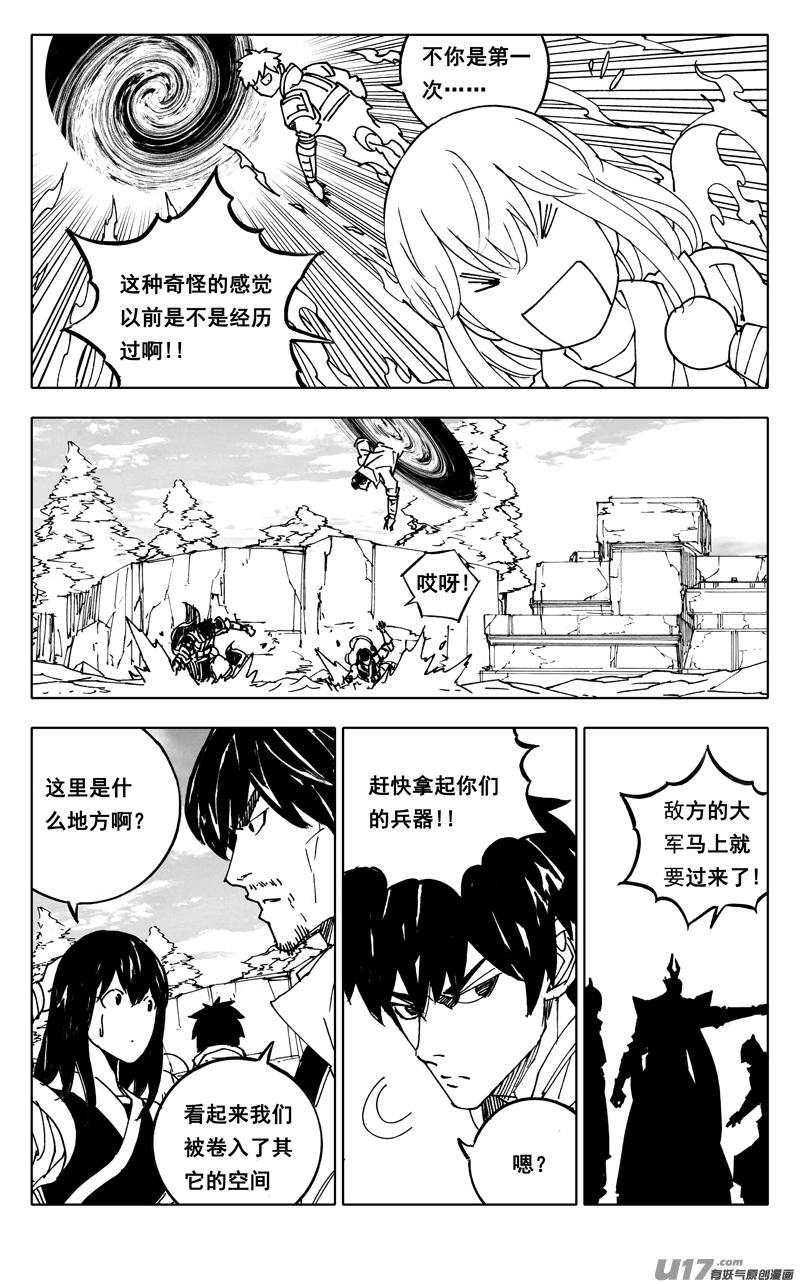 镇魂街韩漫全集-英魂之刃联动无删减无遮挡章节图片 