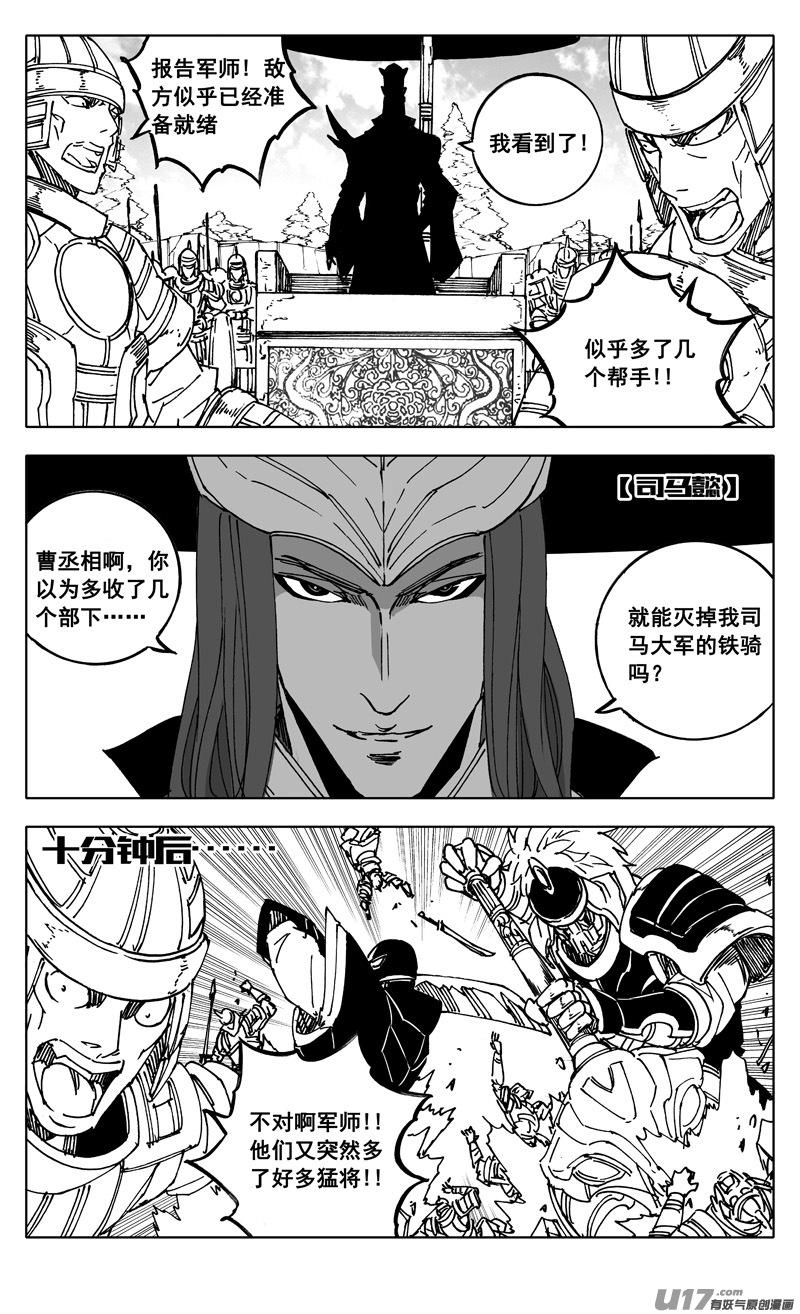 镇魂街韩漫全集-英魂之刃联动无删减无遮挡章节图片 