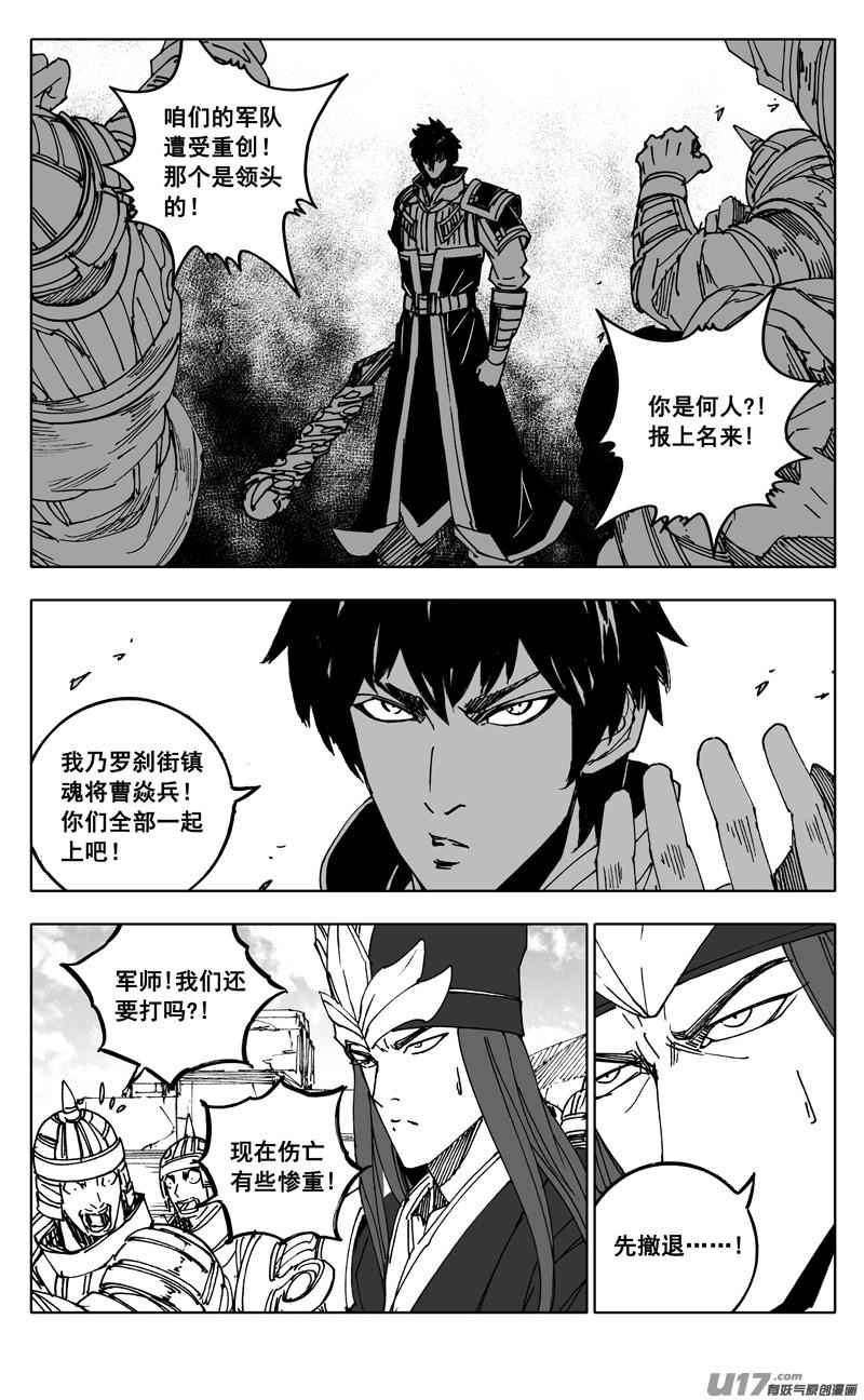 镇魂街韩漫全集-英魂之刃联动无删减无遮挡章节图片 