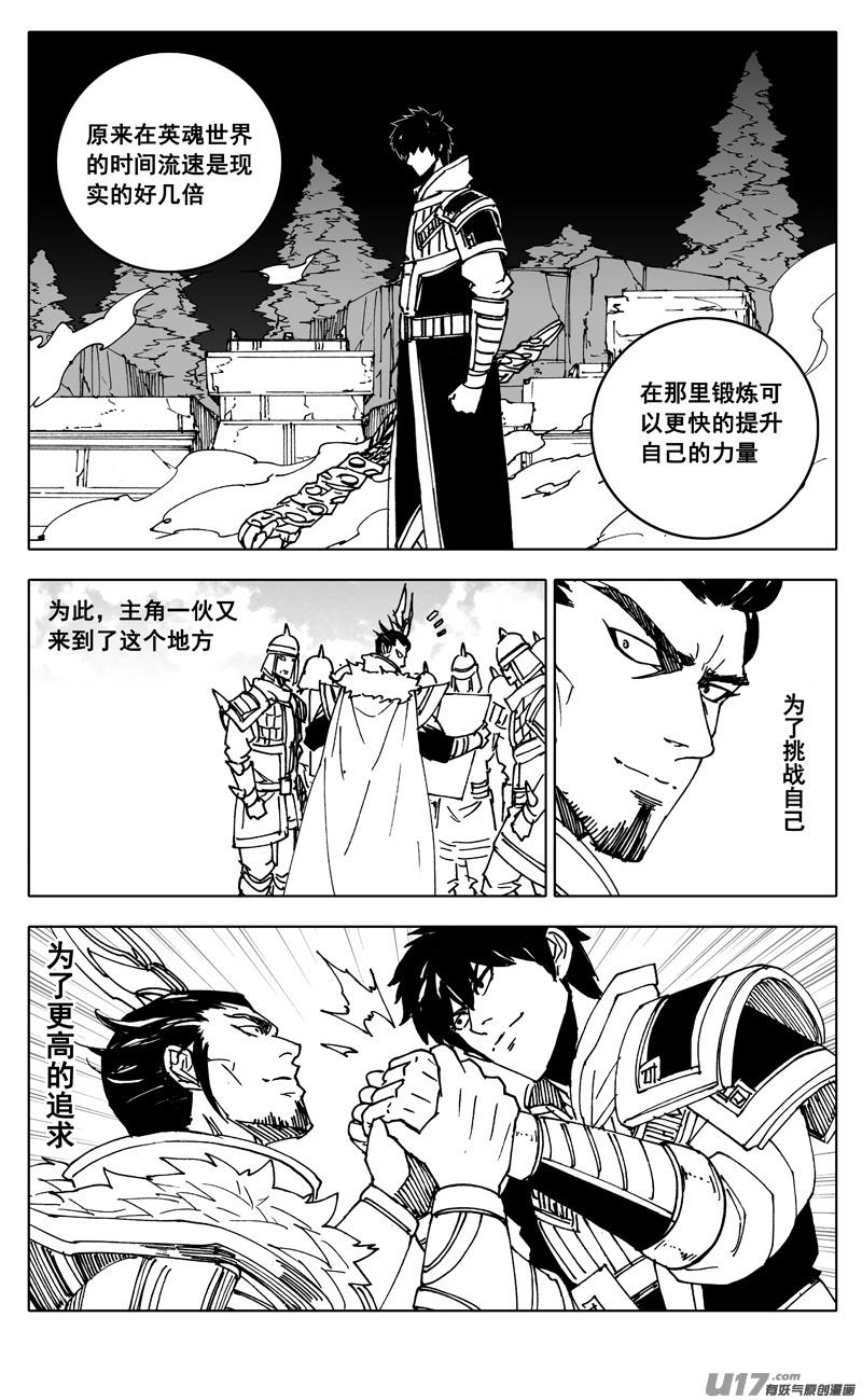 镇魂街韩漫全集-英魂之刃联动无删减无遮挡章节图片 