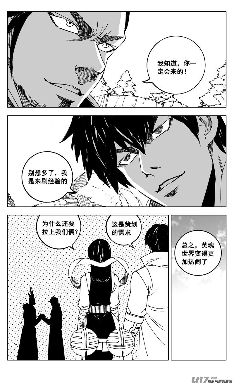 镇魂街韩漫全集-英魂之刃联动无删减无遮挡章节图片 