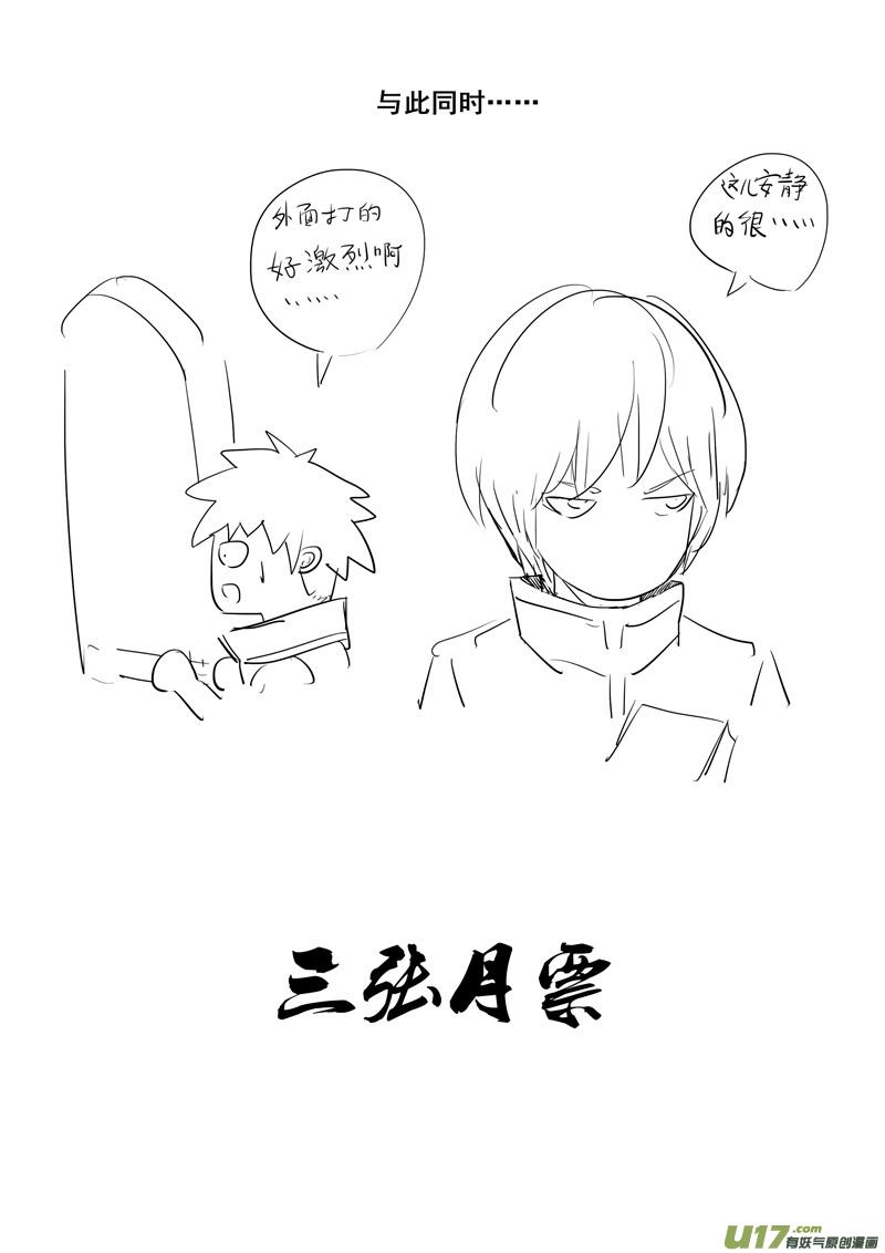 镇魂街韩漫全集-二五六 天雷无删减无遮挡章节图片 