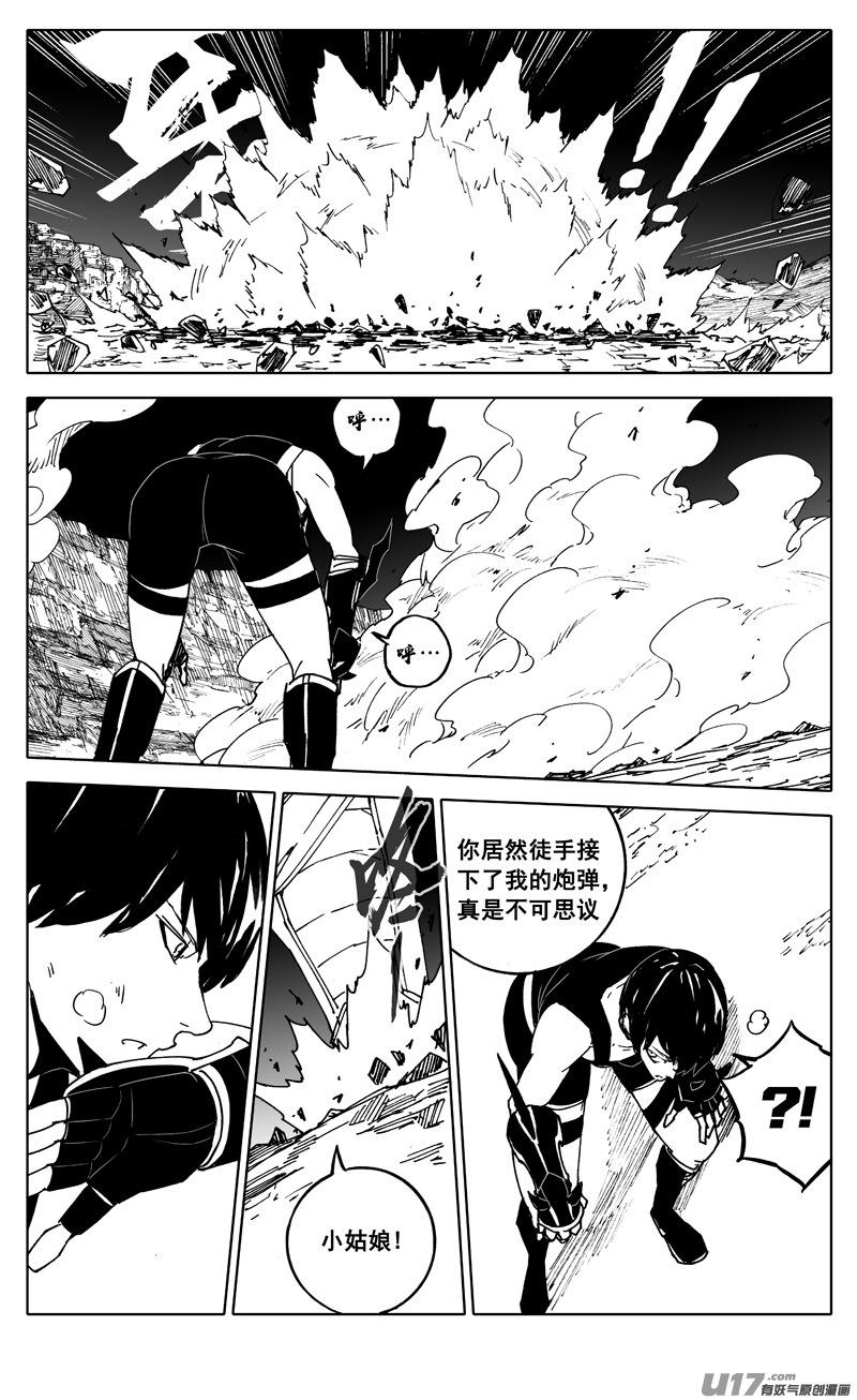 镇魂街韩漫全集-二五六 天雷无删减无遮挡章节图片 