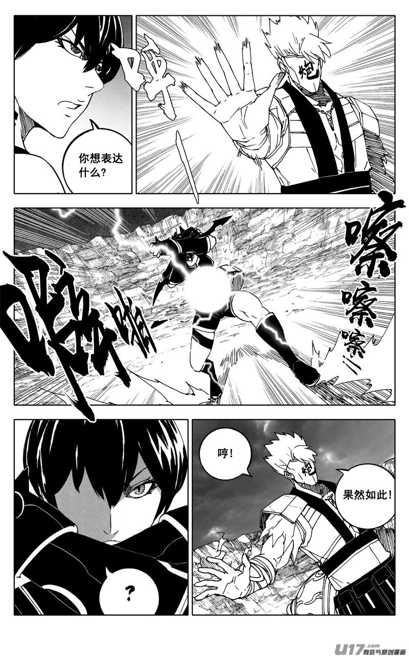 镇魂街韩漫全集-二五六 天雷无删减无遮挡章节图片 