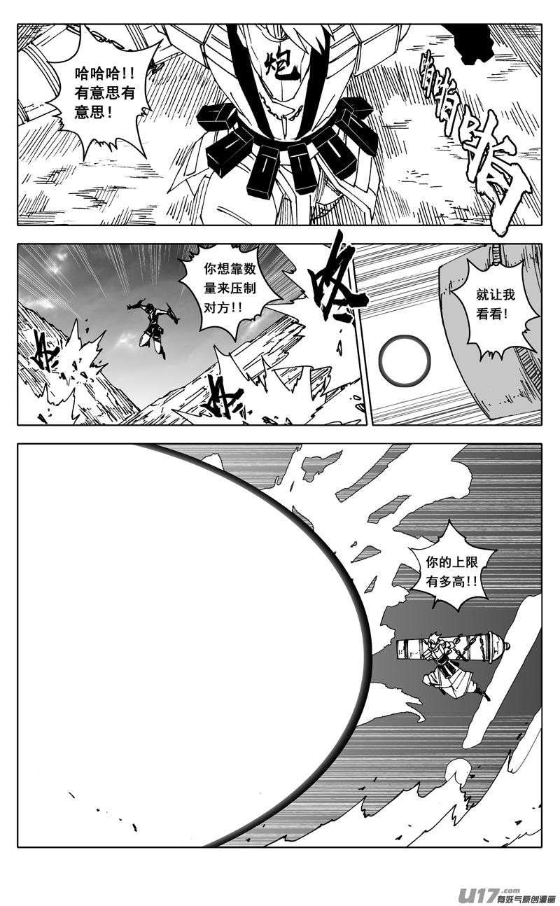 镇魂街韩漫全集-二五八 猛虎无删减无遮挡章节图片 