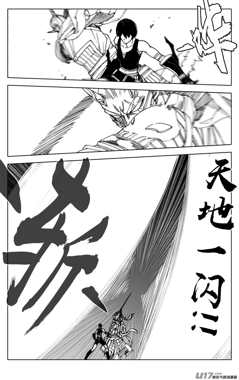 镇魂街韩漫全集-二五八 猛虎无删减无遮挡章节图片 