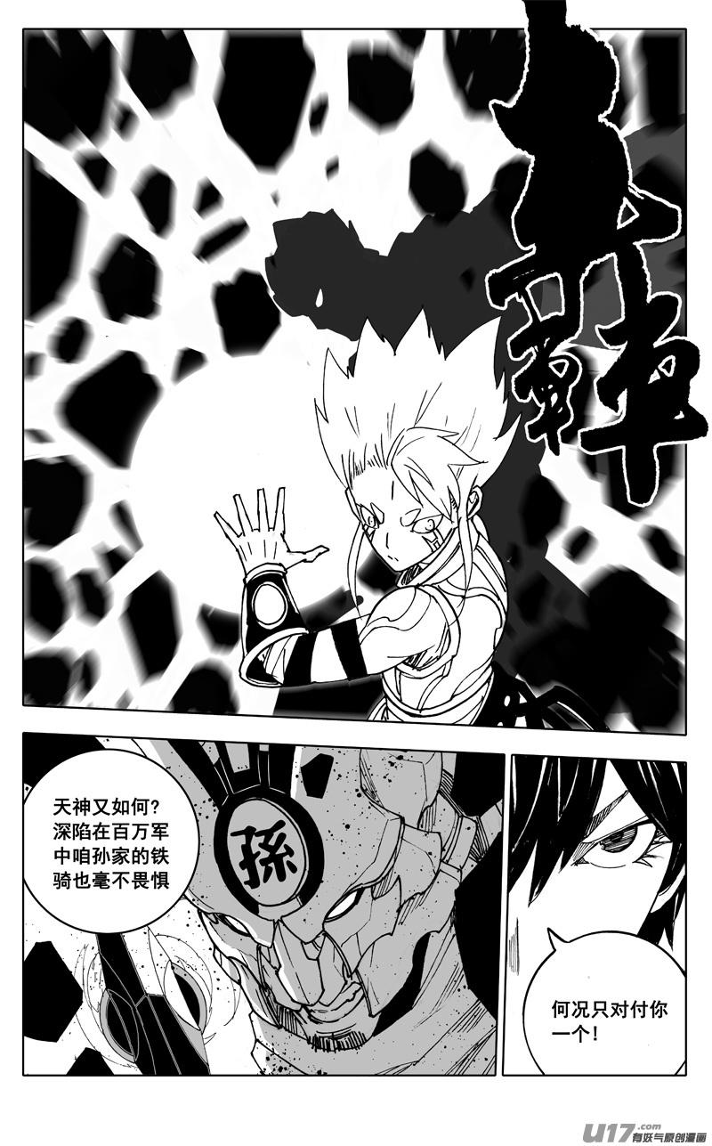 镇魂街韩漫全集-二五八 猛虎无删减无遮挡章节图片 