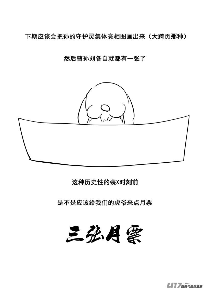 镇魂街韩漫全集-二五八 猛虎无删减无遮挡章节图片 