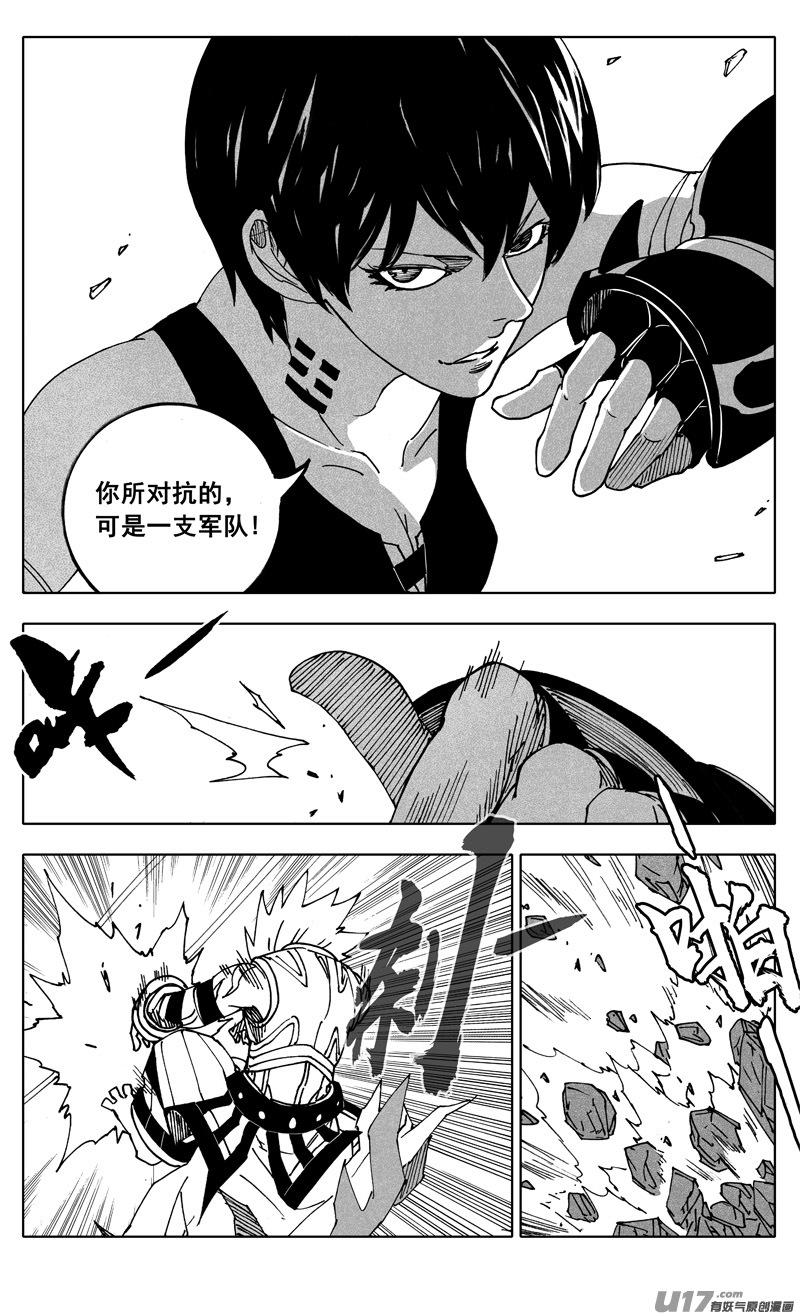 镇魂街韩漫全集-二五八 猛虎无删减无遮挡章节图片 