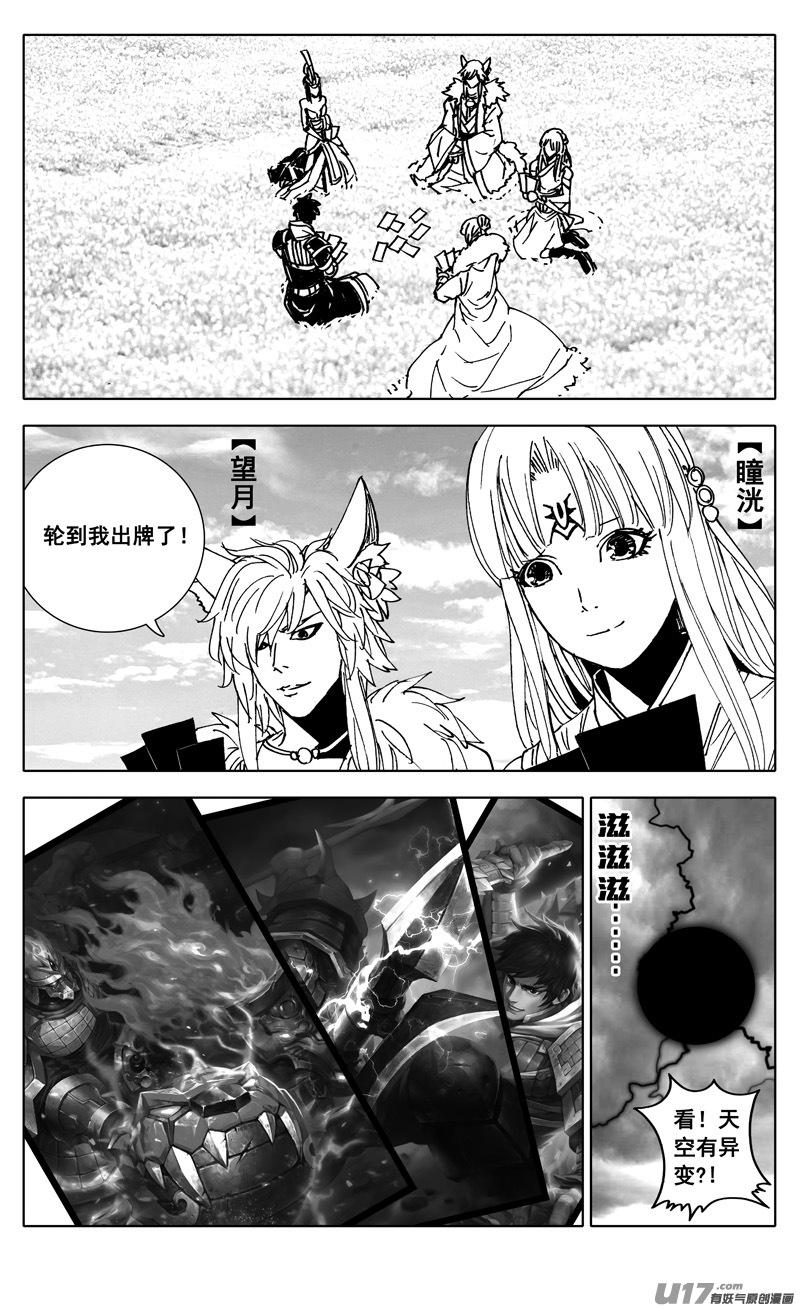 镇魂街韩漫全集-天谕联动无删减无遮挡章节图片 