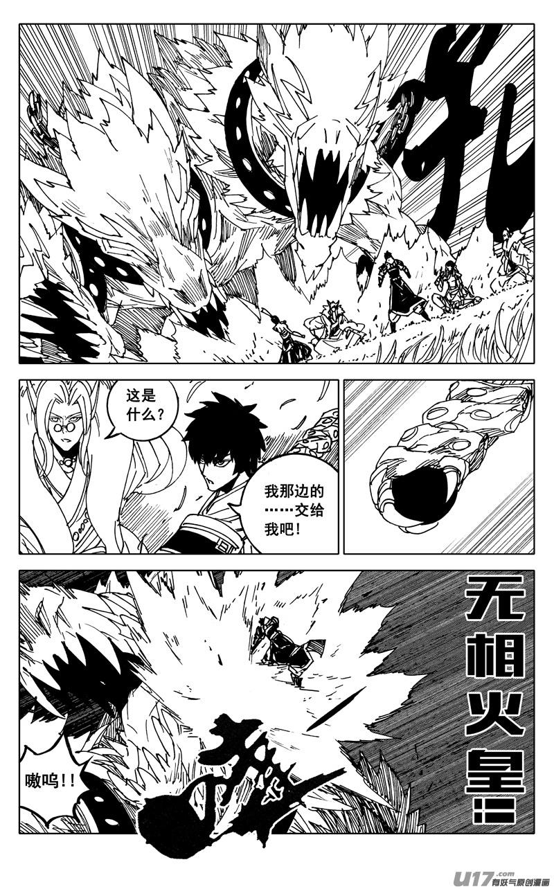 镇魂街韩漫全集-天谕联动无删减无遮挡章节图片 