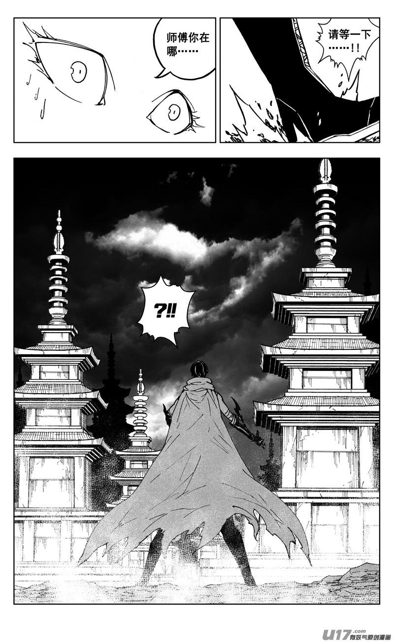 镇魂街韩漫全集-二六二 藏龙无删减无遮挡章节图片 