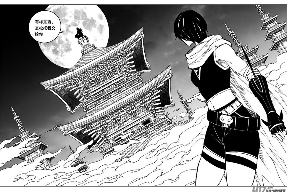 镇魂街韩漫全集-二六二 藏龙无删减无遮挡章节图片 