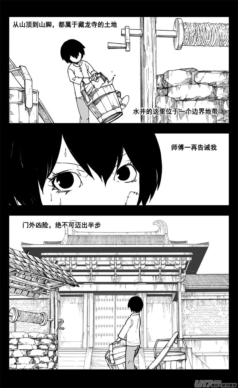 镇魂街韩漫全集-二六二 藏龙无删减无遮挡章节图片 