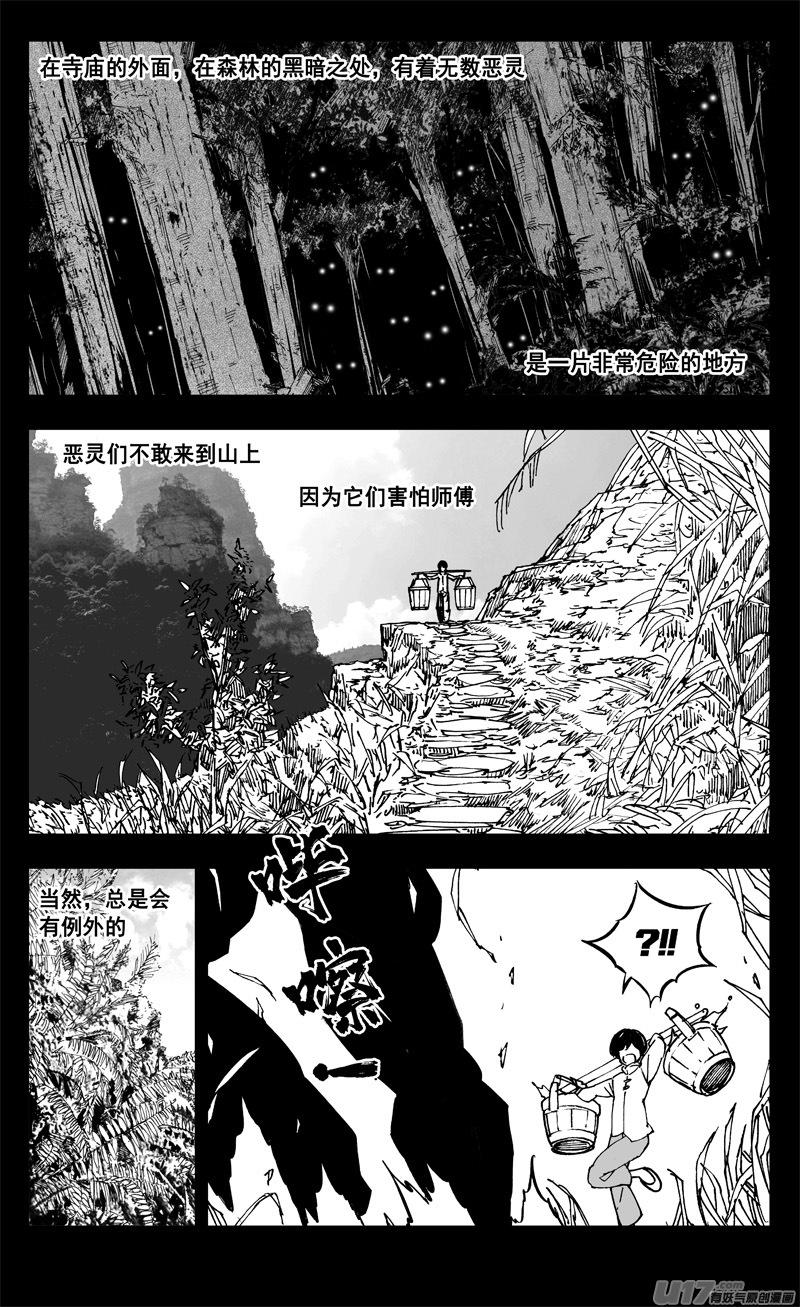 镇魂街韩漫全集-二六二 藏龙无删减无遮挡章节图片 