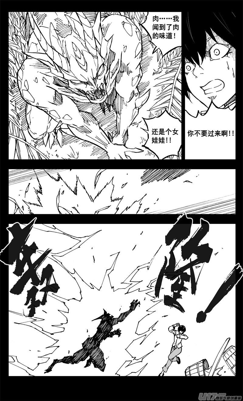 镇魂街韩漫全集-二六二 藏龙无删减无遮挡章节图片 