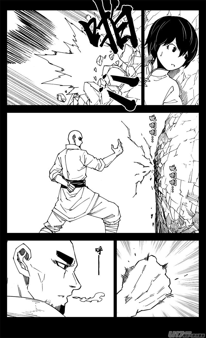 镇魂街韩漫全集-二六二 藏龙无删减无遮挡章节图片 