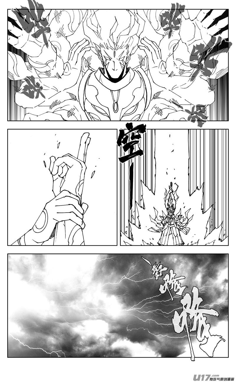 镇魂街韩漫全集-二六五 翅膀无删减无遮挡章节图片 