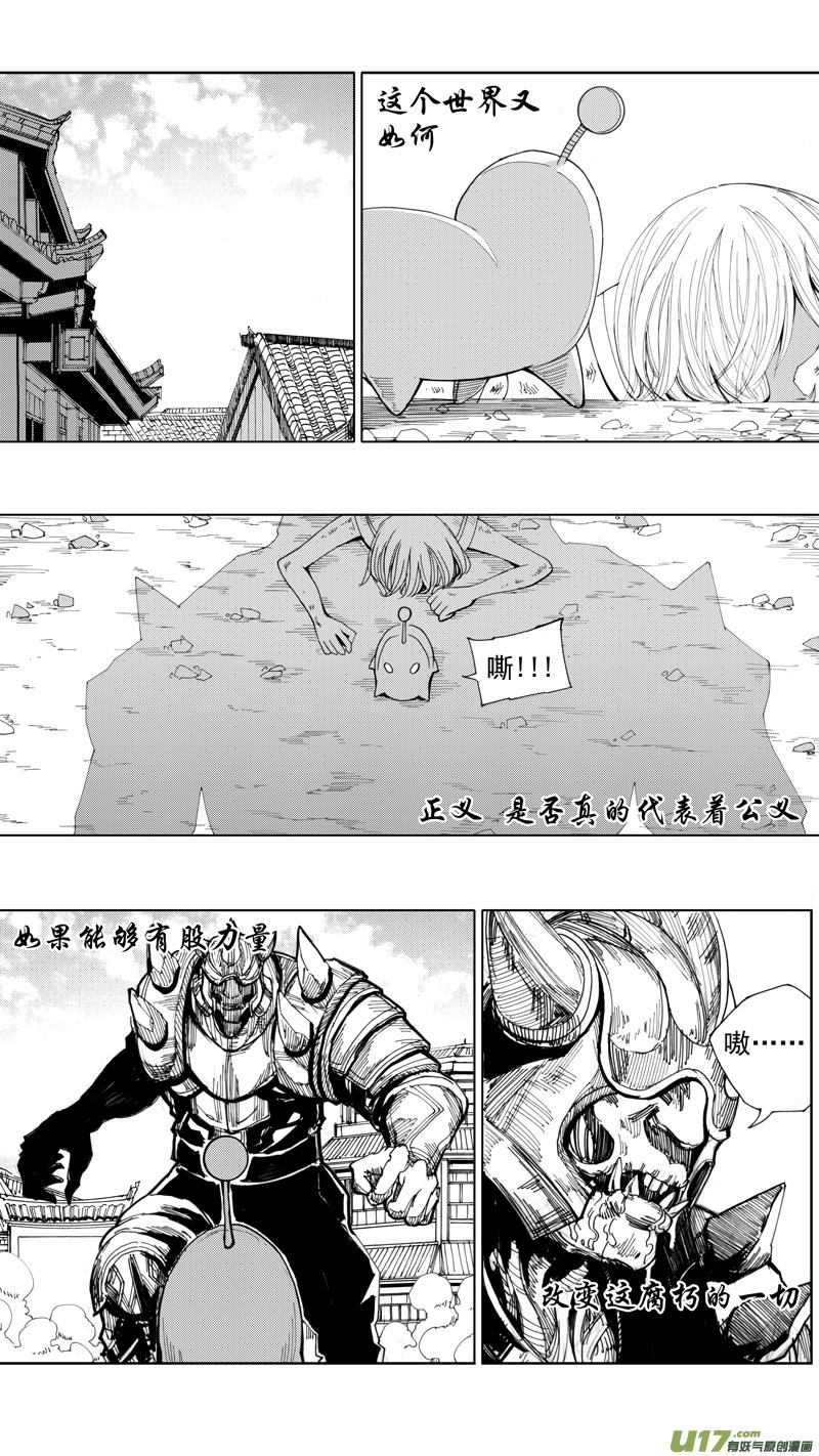 镇魂街韩漫全集-二十六章 穷途末路无删减无遮挡章节图片 
