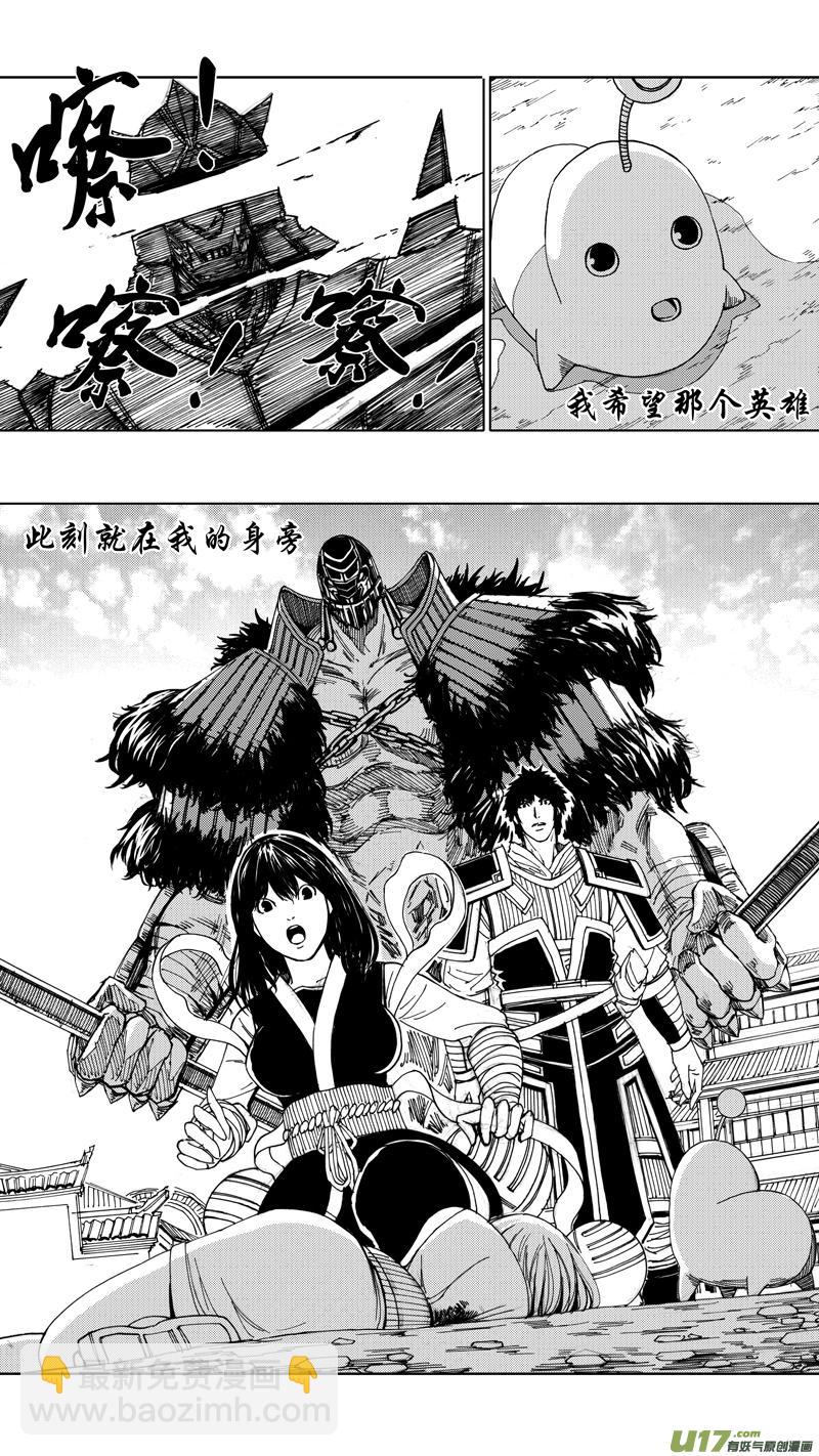 镇魂街韩漫全集-二十六章 穷途末路无删减无遮挡章节图片 