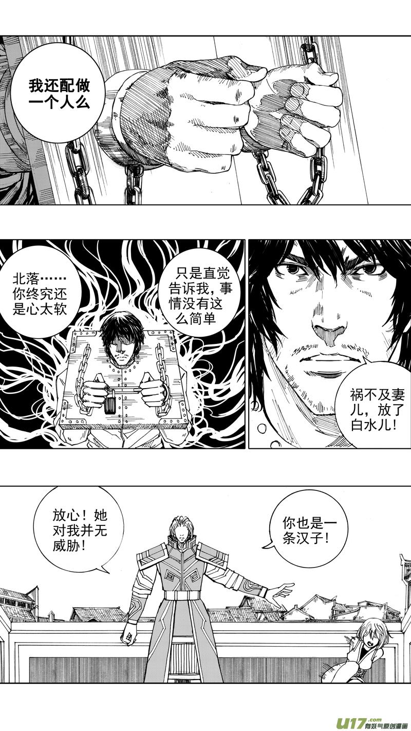 镇魂街韩漫全集-二十六章 穷途末路无删减无遮挡章节图片 
