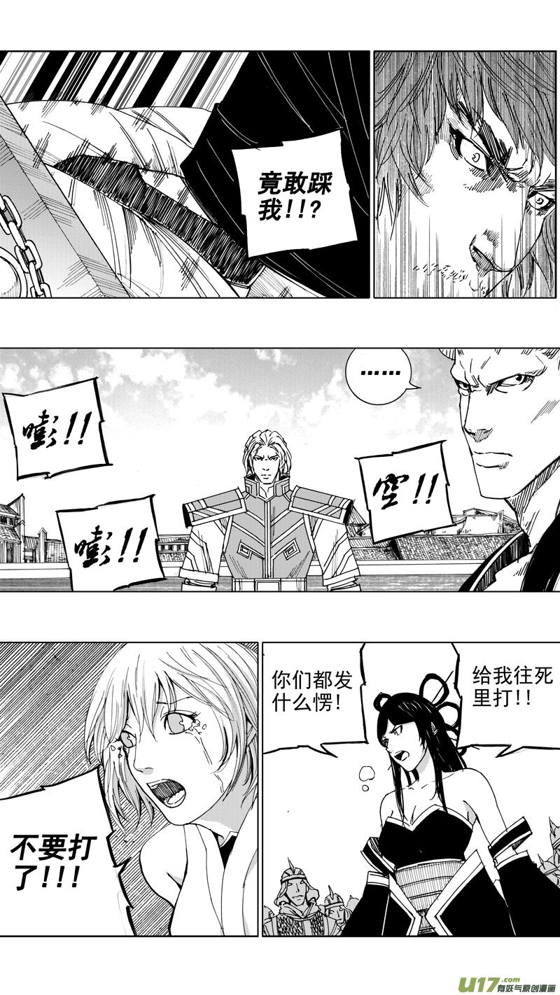 镇魂街韩漫全集-二十六章 穷途末路无删减无遮挡章节图片 