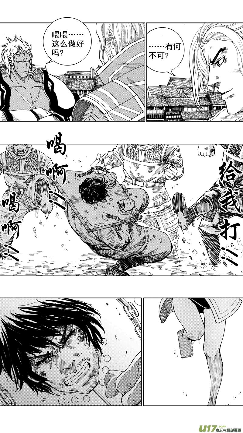 镇魂街韩漫全集-二十六章 穷途末路无删减无遮挡章节图片 