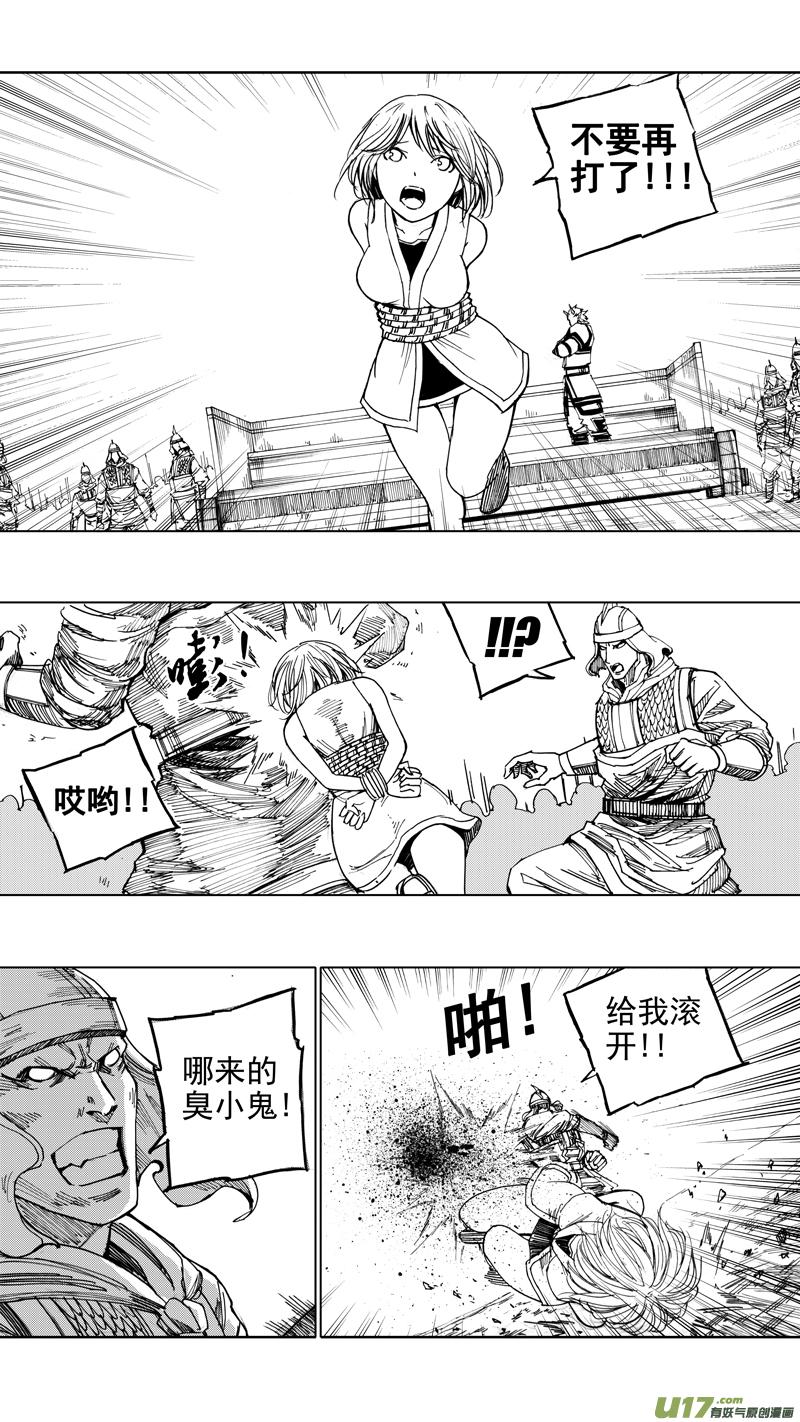 镇魂街韩漫全集-二十六章 穷途末路无删减无遮挡章节图片 