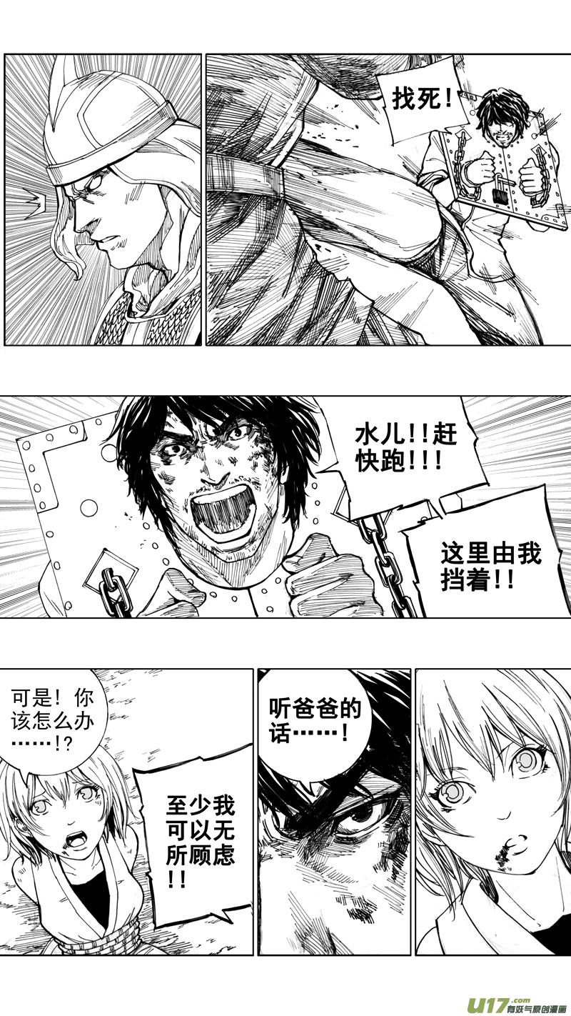 镇魂街韩漫全集-二十六章 穷途末路无删减无遮挡章节图片 