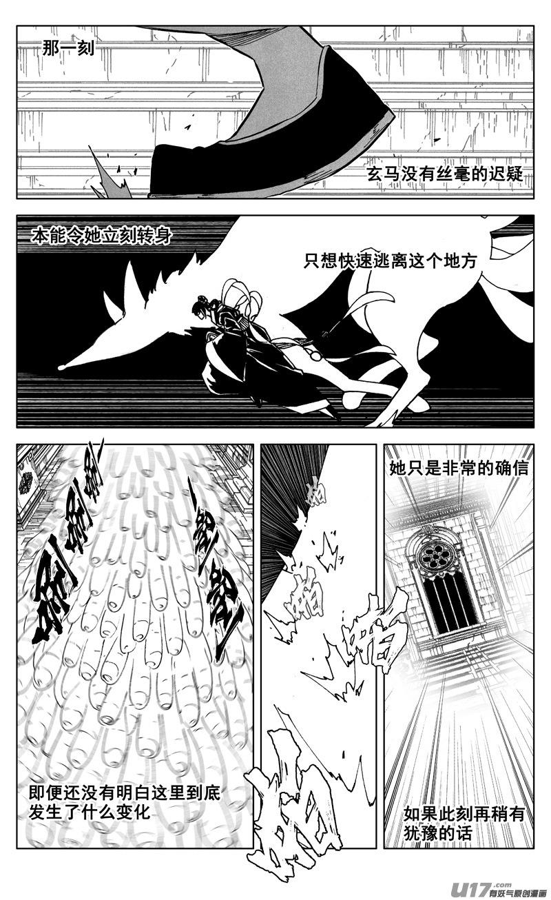 镇魂街韩漫全集-二七零 进食无删减无遮挡章节图片 